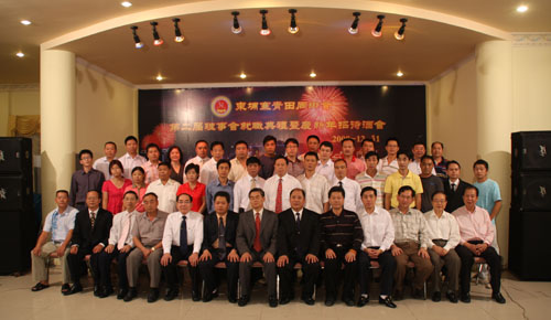 柬埔寨青田同乡会举行第二届理事会就职典礼