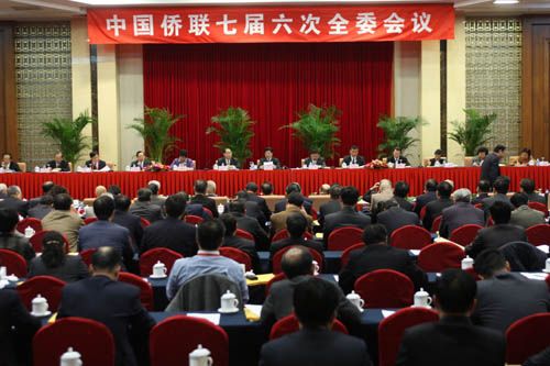 王兆国在中国侨联七届六次全委会上发表重要讲话