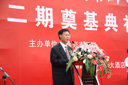 王成云主席出席嘉兴南湖国际俱乐部二期项目工程奠基