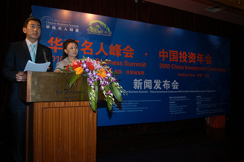 “全球华商名人峰会&#8226;中国投资年会”在京启动