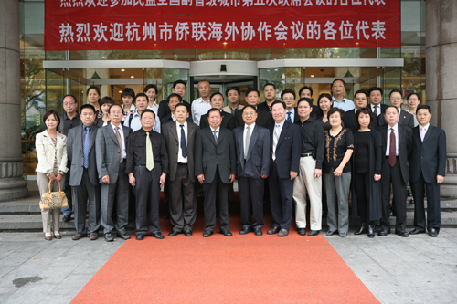 杭州市侨联在海外设立27个联络处