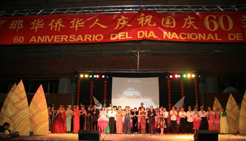 西班牙巴塞华人举行庆祝国庆六十周年文艺晚会