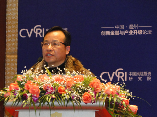 中国（温州）创新金融与产业升级论坛在温召开