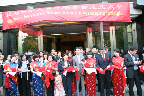记比利时华人青年联合会成立庆典(图)-浙江省