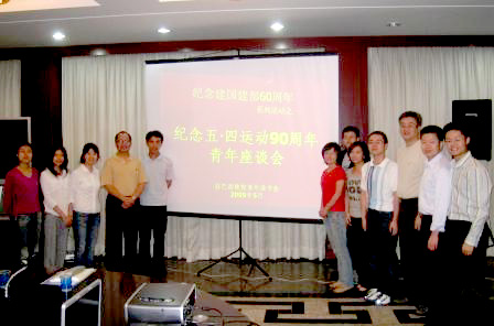 中国驻巴西使馆青年举行纪念"五四"运动座谈会