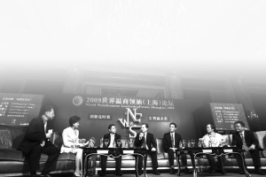世界温商领袖（上海）论坛——温商沪上演义之二