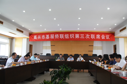 嘉兴市基层侨联组织第三次联席会议在濮院召开