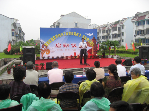 杭州萧山区南市社区举行温馨侨园建设启动仪式