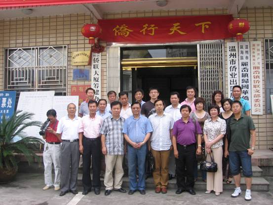 中国侨联赴温州瓯海区丽岙镇做专题采访