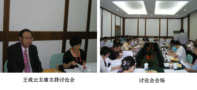 浙江省代表团审议通过八代会的相关决议文件