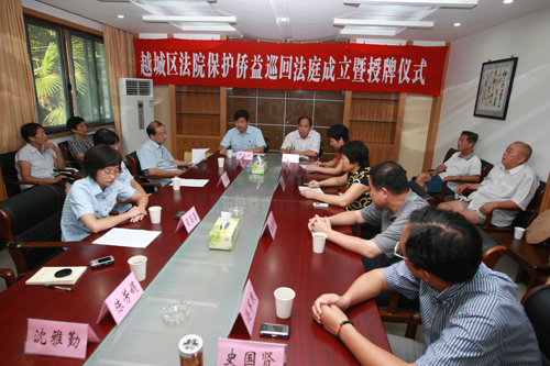 绍兴市越城区法院保护侨益巡回法庭成立