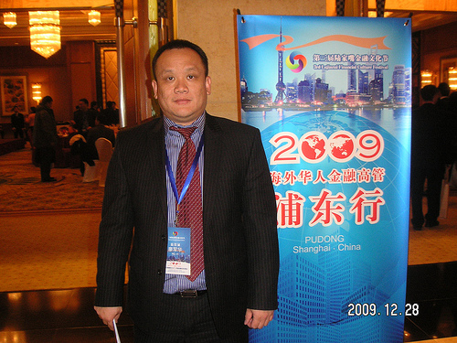2009海外华人金融高管浦东行