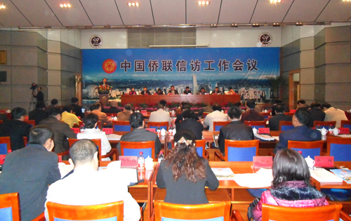 张维仁出席中国侨联信访工作会议并作发言