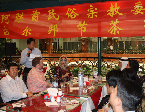 阿联酋华人穆斯林群众欢度传统节日“古尔邦节”