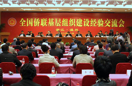 中国侨联主席林军率130作位代表莅临温州南门街道侨联参观指导
