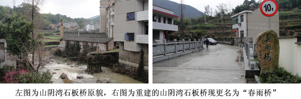 华侨捐资六十万为桐庐莪山畲族乡修复古危桥