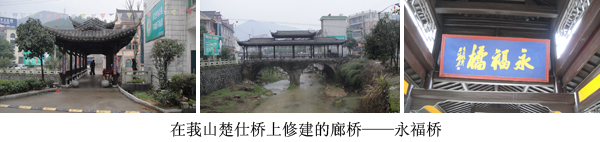 华侨捐资六十万为桐庐莪山畲族乡修复古危桥
