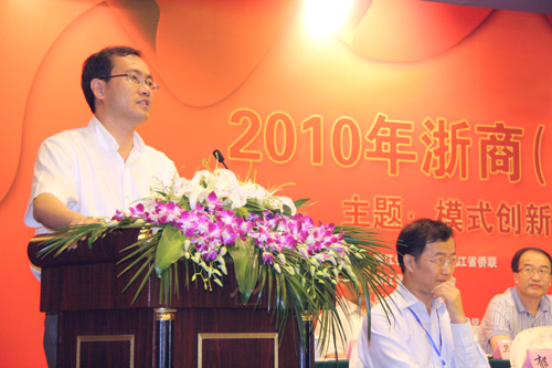 省侨联领导出席2010浙商（夏季）论坛