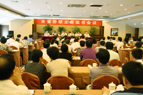 全省侨联主席读书会在杭举行