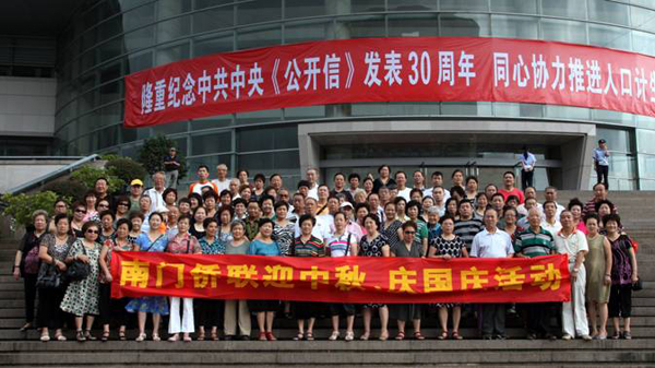 温州南门街道侨联举行“迎中秋、庆国庆”活动