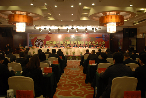 省侨联副主席张维仁出席瓯海区侨界青年联谊会成立大会