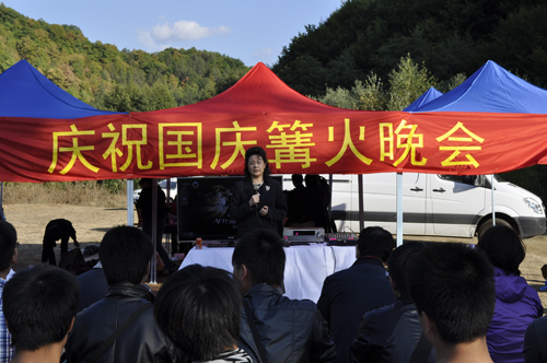 浙江省侨联青年总会保加利亚分会（筹）举办庆祝国庆篝火晚会