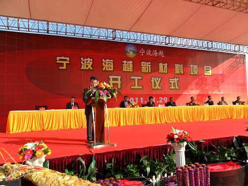 宁波市侨联主席朱筠筠出席宁波海越新材料有限公司开工仪式