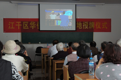 杭州江干区成立杭州首家华侨消费教育基地