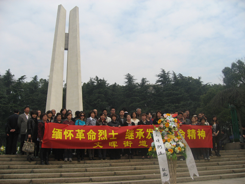 杭州下城区文晖街道组织台侨界人士开展祭扫革命烈士活动