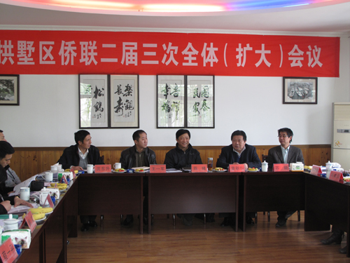 杭州拱墅区侨联召开二届三次全体（扩大）会议