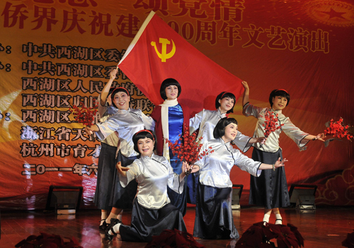 杭州西湖区举行港澳台侨界庆祝建党90周年文艺演出