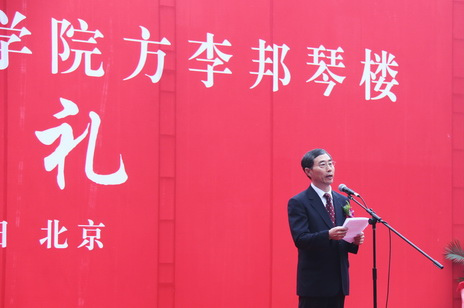 美知名侨领方李邦琴向北京大学捐建对外汉语教学楼