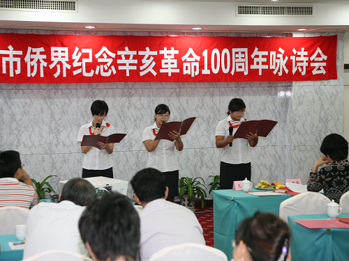 宁波市侨联举行纪念辛亥革命100周年系列活动