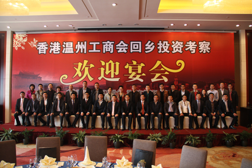 香港温州工商会回乡投资考察团访问龙湾