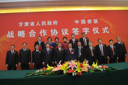浙江省侨联与甘肃省侨联在京签署友好合作协议