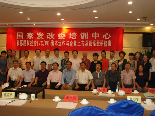 台州市侨联组织赴北京学习考察