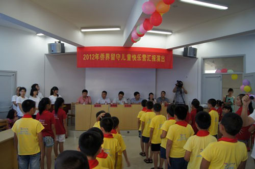 “亲情中华”2012侨界留守儿童快乐营乌牛分营举行闭营仪式
