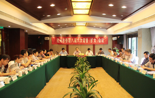 杭州市侨联召开常委会议部署下半年工作