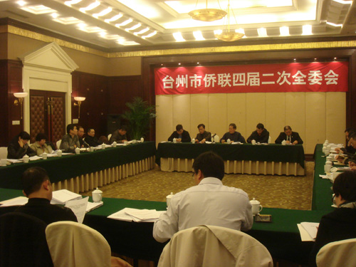 台州市侨联举行四届二次全委会