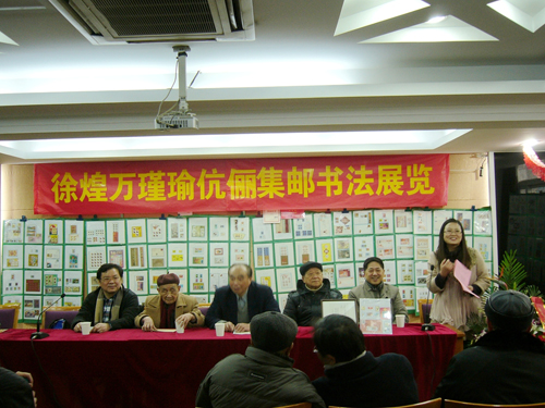 杭州市余杭区侨界人士举办集邮书法展览(图）
