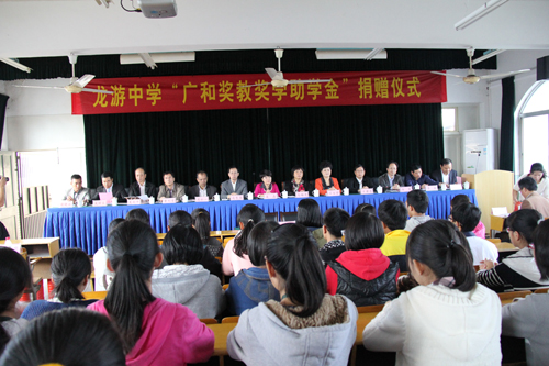 吴晶出席龙游中学广和教奖学金捐赠仪式(图）