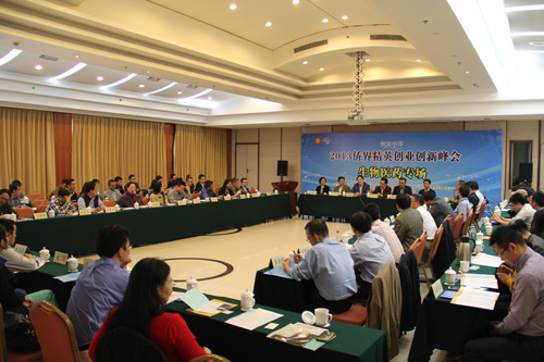 2013侨界精英创业创新峰会生物医药专场在杭举行