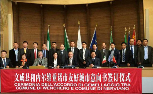 文成县与意大利内尔维亚诺市签订友好城市意向书(图）