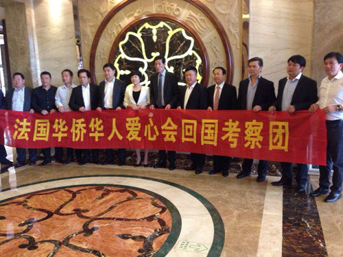 法国华侨华人爱心会考察团到访温州市侨联