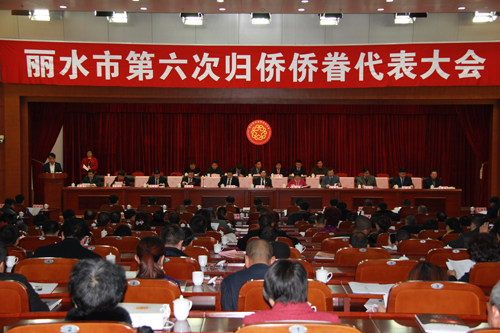 中国侨联领导出席丽水市第六次归侨侨眷代表大会