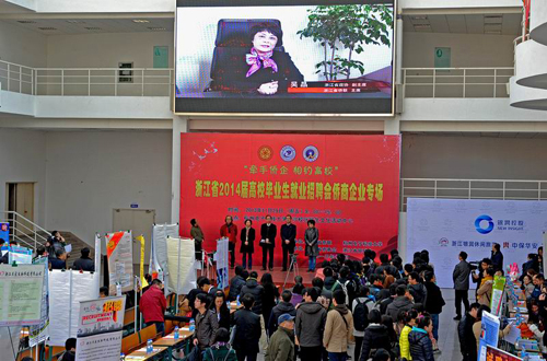 浙江省2014届高校毕业生就业招聘会侨商企业专场在杭州电子科技大学举行