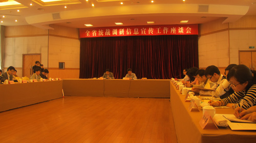 全省统战调研信息宣传工作座谈会在杭召开