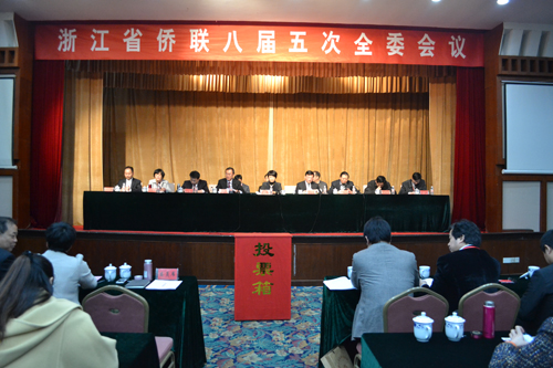 省侨联召开八届五次全委会