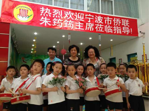宁波市侨联领导参观上海卓越美式幼儿园