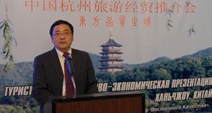 杭州旅游经贸推介会在莫斯科成功举办